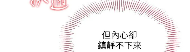 第36话-洪水氾滥的可口鲍鱼 46